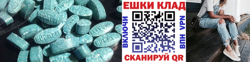 ЭКСТАЗИ 250 мг Купить где Майский