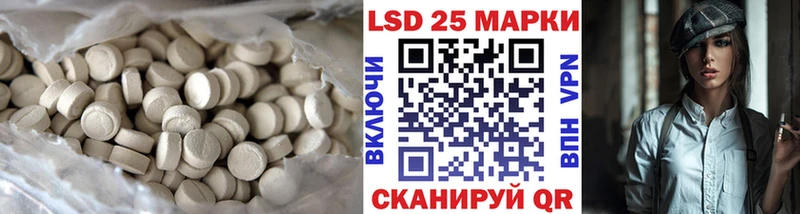 ЛСД экстази кислота  Купить закладки  Майский 