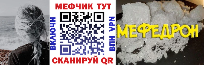 Купить  Майский  Меф мяу мяу 